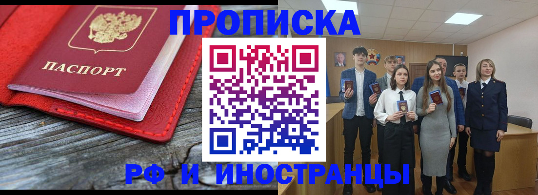 временная регистрация адрес в Крымске